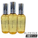 【3個セット】リファ ロックオイル 正規品 100ml ロックオイル R MTG ReFa LOCK OIL ヘアオイル ヘアケア スタイリング 洗い流さない アイロン ダメージケア レア髪 ダメージ補修 濡れ髪 送料無料