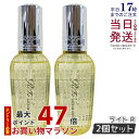 【2個セット】リファ ロックオイル ライト R 100ml MTG ReFa LOCK OIL ロックオイル ヘアオイル ヘアケア スタイリング 洗い流さない ...