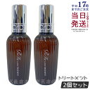 【2個セット】リファ ロックトリートメント 正規品 100ml MTG ReFa LOCK TREATMENT ヘアオイル ヘアケア スタイリング 洗い流さない...