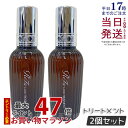 【2個セット】リファ ロックトリートメント 正規品 100ml MTG ReFa LOCK TREATMENT ヘアオイル ヘアケア スタイリング 洗い流さない...