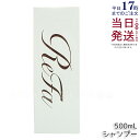 リファ ビューテック シャンプー 500mL リファ シャンプー ReFa shampoo しっとり さらさら ダメージ補修 ドライヤー アイロン うるおい ツヤ レア髪 ヘアケア バス ヒアルロン酸シャンプー ダメージケア 正規品 送料無料