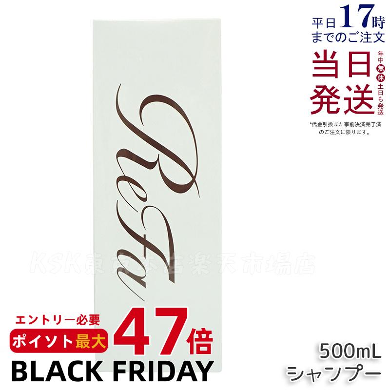 KSKŹ ŷԾŹ㤨֥ե ӥ塼ƥå ס 500mL ե ס ReFa shampoo äȤ 餵 ᡼佤 ɥ饤䡼  뤪 ĥ 쥢ȱ إ Х ҥס ᡼  ̵פβǤʤ4,580ߤˤʤޤ