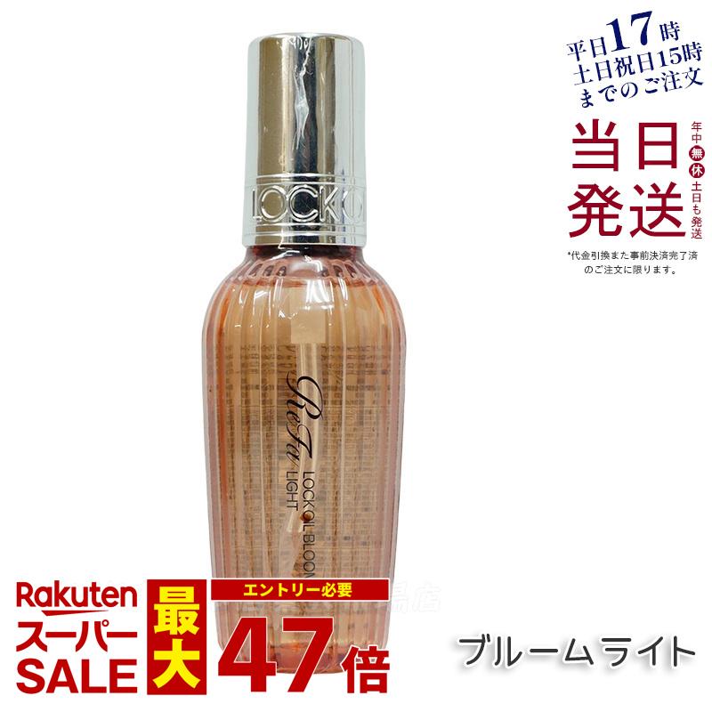リファ ロックオイル ブルームライト 正規品 100ml ロックオイル R MTG ReFa LOCK OIL ヘアオイル ヘアケア スタイリング 洗い流さない アイロン ダメージケア レア髪 ダメージ補修 濡れ髪 送料無料