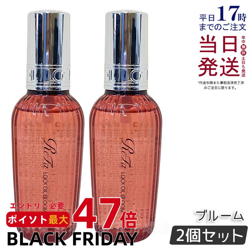 【2本セット】リファ ロックオイル ブルーム 正規品 100ml ロックオイル R MTG ReFa LOCK OIL ヘアオイル ヘアケア スタイリング 洗い流さない アイロン ダメージケア レア髪 ダメージ補修 濡れ髪 送料無料
