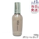 リファ ロックオイル ボリュームロック 正規品 100g ロックオイル R MTG ReFa LOCK OIL ヘアオイル ヘアケア スタイリング 洗い流さない...