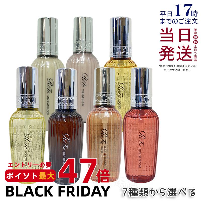 リファ ロックオイル 正規品 全7種 100ml ライト ブルーム ブルームライト トリートメント MTG ReFa LOCK OIL ヘアオイル ヘアケア スタイリング 洗い流さない アイロン ダメージケア レア髪 ダメージ補修 濡れ髪 ボリュームロック マエガミロック 送料無料のサムネイル