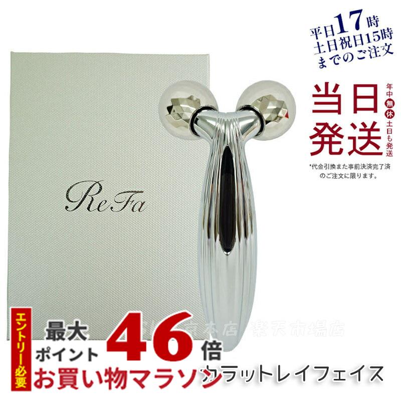 MTG　リファカラット（エステローラー） 【レビュー特典】リファカラットレイフェイス ReFa CARAT RAY FACE 美顔器 美容 ローラー コロコロ フェイス フェイスライン アイケア ヘッドケア