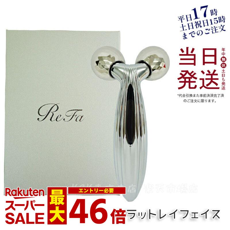 MTG　リファカラット（エステローラー） 【レビュー特典】リファカラットレイフェイス ReFa CARAT RAY FACE 美顔器 美容 ローラー コロコロ フェイス フェイスライン アイケア ヘッドケア