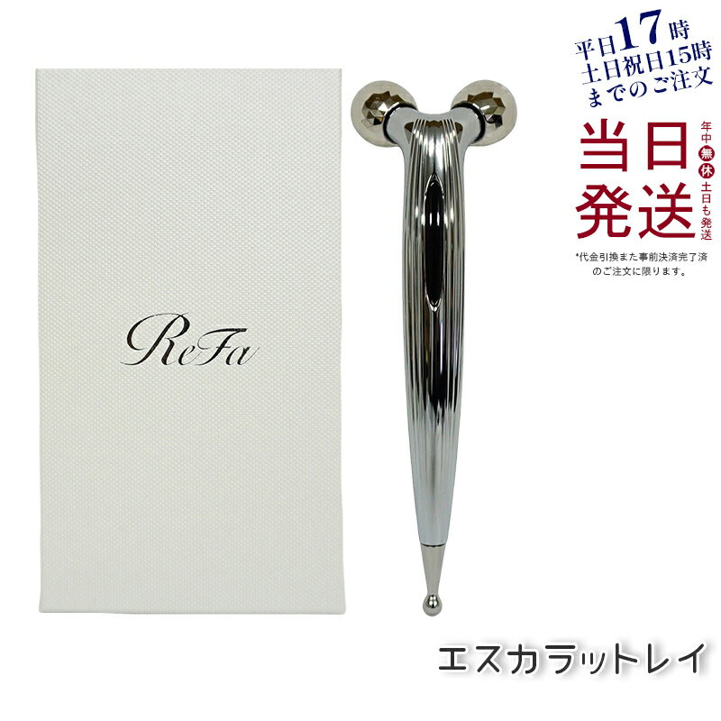 楽天KSK東京本店 楽天市場店【レビュー特典】リファエスカラットレイ ReFa S CARAT RAY MTG リファカラット 美顔器 美顔ローラー 美容ローラー 目元 口元 フェイスライン カラットレイ ギフト プレゼント