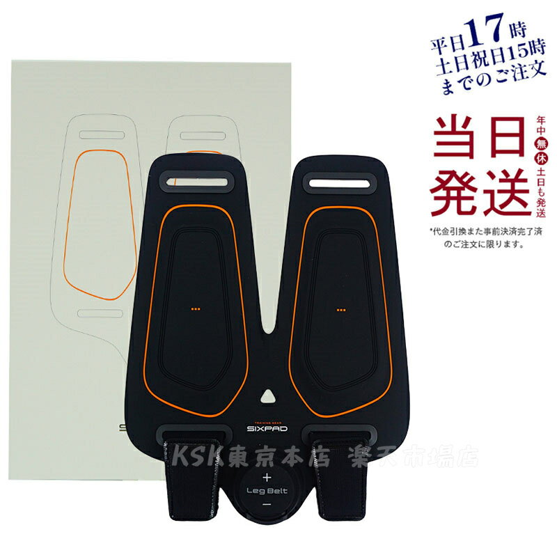 楽天市場】six pad アームベルトの通販 楽天市場】six pad アームベルトの通販