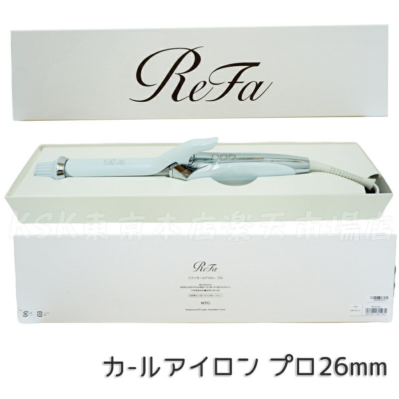 楽天市場】refa カールアイロン 32mmの通販 楽天市場】refa カールアイロン 32mmの通販