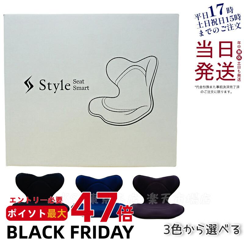 【メーカー保証付】スタイル スマート Style SMART MTG 座椅子 骨盤 椅子 姿勢補正 腰 ソファ 姿勢矯正 腰 猫背 ソファ テレワーク 産後 在...