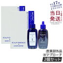 【2箱セット 正規品】ミューノアージュ 育毛剤 Wアプローチヘアプログラム 薬用育毛剤 頭皮 美容液 医薬部外品 スカルプ スカルプケア 頭皮ケア ハリ コシ ...