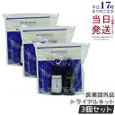【トライアル 3個セット】ミューノアージュ 育毛剤 Wアプローチヘアプログラム 2週間お試しキット 薬用育毛剤 頭皮 美容液 医薬部外品 スカルプ スカルプケア...