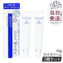 【2本セット】ミューノアージュ リペアアイクリーム 15g 高濃度アイクリーム アイクリーム 保湿 ドクターズコスメ MUNOAGE SKINCARE 正規品 ...