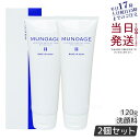 【2本セット】ミューノアージュ ベースアップソープ 120g 洗顔料 洗顔フォーム 顔 洗顔石鹸 クレンジング ドクターズコスメ MUNOAGE SKINCAR...