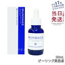 ミューノアージュ ナチュラルピールエッセンス 30ml ピーリング美容液 角質 ピーリング 美容液 ドクターズコスメ MUNOAGE SKINCARE 正規品 ...