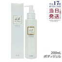 4B エピアフタージェル 200ml 基礎化粧品 ボディジェル ハンドジェル エステサロン商品 正規品 あす楽 送料無料