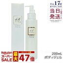 4B エピアフタージェル 200ml 基礎化粧品 ボディジェル ハンドジェル エステサロン商品 正規品 あす楽 送料無料