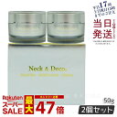 【2個セット】Neck&Deco N&D トロワボウテ ネック&デコ クワトロストレッチングクリーム 50g 保湿クリーム スキンケア 肌トラブルフェイスクリーム ハリ 美容クリーム 保湿 潤い 乾燥肌 キメ ツヤ肌 ハリ感