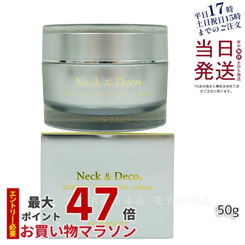 楽天市場】トロワボウテ neck&deco ネック&デコ クワトロ 楽天市場】トロワボウテ neck&deco ネック&デコ クワトロ