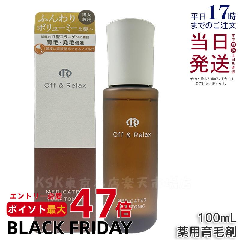 KSKŹ ŷԾŹ㤨Off&Relax OR ѰӺ 100ml  إ ץ إȥ˥å Ƭ  ȯ  ȴ æ ͽ ¥  к ˽ѰӺ ȯӺ ӥ к  ̵פβǤʤ4,882ߤˤʤޤ