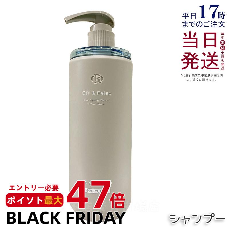 Off&Relax スパ・シャンプー モイスチャー 460ml シャンプー ザクロ＆セダーウッドの香り 温泉水 スカルプケア 頭皮ケア シリコンフリー サルフェートフリー ヘアケア オフアンドリラックス シャンプー off&relax orシャンプー 国内正規品 送料無料