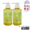 【2個セット】オサジ OSAJI ヘアシャンプー Ryo リョウ 地肌ケア ノンシリコン 低刺激 保湿成分配合 広がりを抑える レモン&ミントのすっきりした香り 300ml