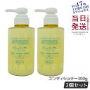 【2個セット】オサジ OSAJI ヘアコンディショナー Ryo リョウ 高保湿 うるおい 乾燥 ダメージケア ノンシリコンコンディショナー 300g パサつき 広がり