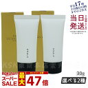オサジ OSAJI スキンバリアBB 30g シリコンフリー SPF35・PA+++ 30g 01 02 送料無料 正規品
