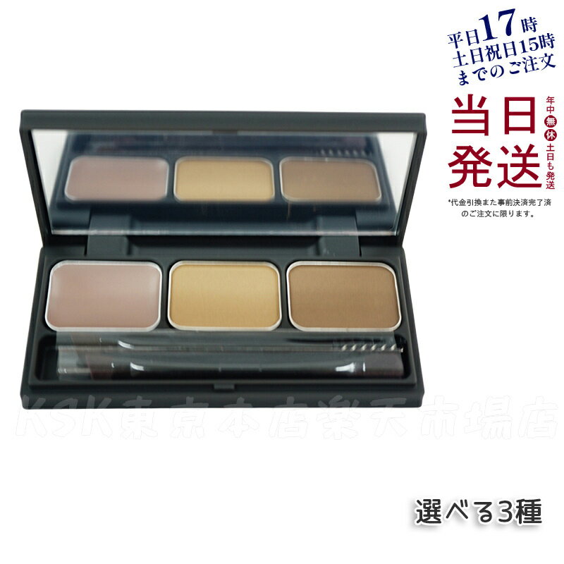 アイシャドウ パレット 4色パレット オサジ(OSAJI)ブロウシャドウ パレット 3g 01 Gyakkou 逆光 02 Kinsen 琴線 03 Fuyun...