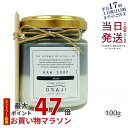 OSAJI オサジ ローソープ 半熟石けん ムク 100g 送料無料 正規品
