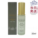 OSAJI オサジ KAI リベレーションセラム 美容液 30ml 高保湿クリーム