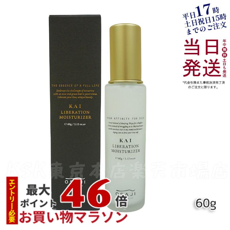 オサジ OSAJI KAI カイ リベレーションモイスチャライザー 60g クリーム 高保湿 乾燥肌 ダマスクローズとジャスミンの香り 国内正規品 送料無料