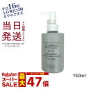 オサジ OSAJI KAI リベレーションクレンジングリキッド 高保湿 150ml メイクオフ クレンジング