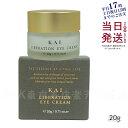 オサジ KAI リベレーションアイクリーム 目元に潤いヴェール アイクリーム20g