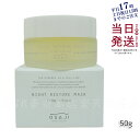 オサジ OSAJI ナイト レストア マスク 高保湿 乾燥対策 スリーピングマスク 50g