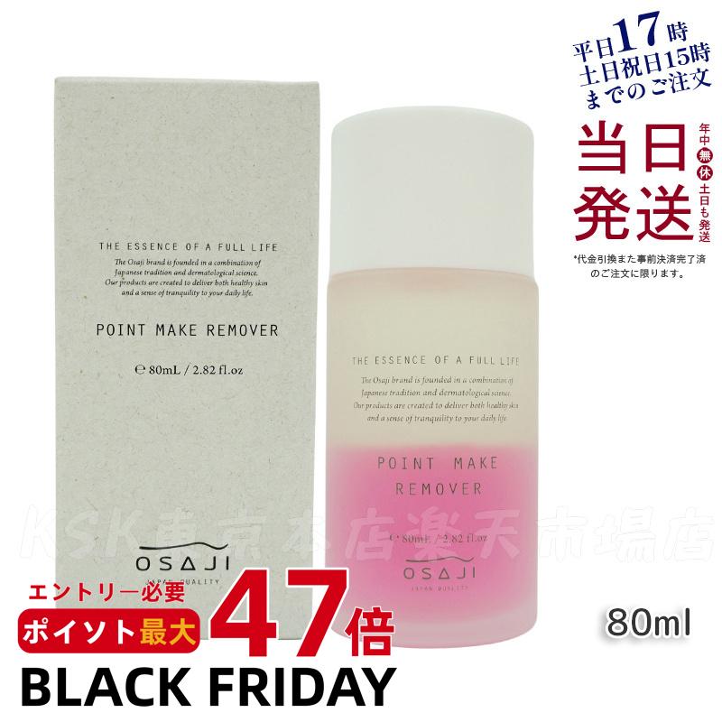 OSAJI  ݥ ᥤࡼС 80ml ܤ  ᥤ