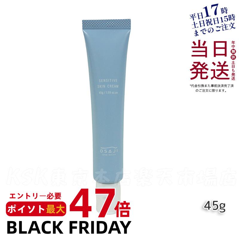  OSAJI 󥷥ƥ  ꡼ Ҵȩ 45g ᡼