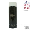 オサジ OSAJI チューニング ハイドレイティング ローション 150ml 化粧水 保湿 国内正規品 送料無料