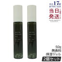 【2本セット】オサジ OSAJI ニュートラル モイスチャー ジェル 50g 無香料 保湿ジェル うるおい スキンケア 敏感肌 乾燥肌 男女兼用 日本製 みずみ...