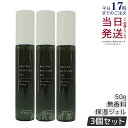 【3本セット】オサジ OSAJI ニュートラル モイスチャー ジェル 50g 無香料 保湿ジェル うるおい スキンケア 敏感肌 乾燥肌 男女兼用 日本製 みずみ...