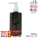 オサジ OSAJI チューニング モイスチャー ボディソープ 300ml ボディソープ 弱酸性 乾燥肌 保湿成分配合 ボディケア ふんわり泡 国内正規品 送料無料