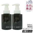【2個セット】オサジ OSAJI ニュートラル クリアリング ウォッシュ ハンドソープ 無香料 300ml 保湿 泡タイプ 国内正規品 送料無料