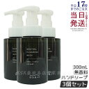 【3個セット】オサジ OSAJI ニュートラル クリアリング ウォッシュ ハンドソープ 無香料 300ml 保湿 泡タイプ 国内正規品 送料無料