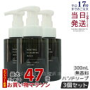 【3個セット】オサジ OSAJI ニュートラル クリアリング ウォッシュ ハンドソープ 無香料 300ml 保湿 泡タイプ 国内正規品 送料無料