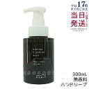 オサジ OSAJI ニュートラル クリアリング ウォッシュ ハンドソープ 無香料 300ml 保湿 泡タイプ 国内正規品 送料無料
