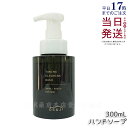 オサジ OSAJI チューニング クリアリング ウォッシュ ハンドソープ 300ml 弱酸性 乾燥肌 保湿成分配合 ハンドケア 泡タイプ 国内正規品 送料無料