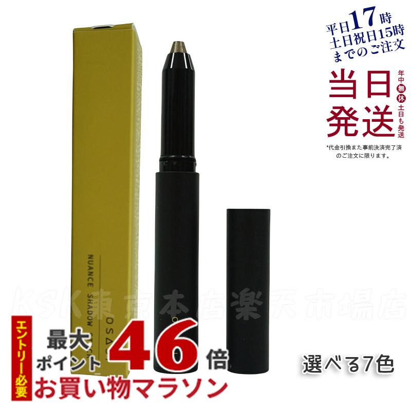 OSAJI オサジ ニュアンス シャドウ スティック 1.5g アイシャドウライナー アイメイク 01杖 02脈 03もう一人 04矛盾 05ざらめ 06塔 07奥の手