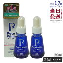 【2個セット】薬用 パール ホワイト プロ EXプラス 30ml 医薬部外品 ホワイトニング ホワイトニングジェル セルフホワイトニング 簡単 歯の漂白 虫歯 ...
